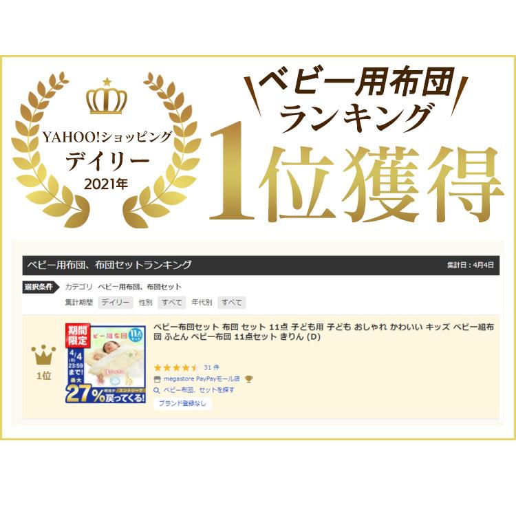 ベビー布団セット カバー 洗える 11点 お昼寝布団 セット ベビー布団