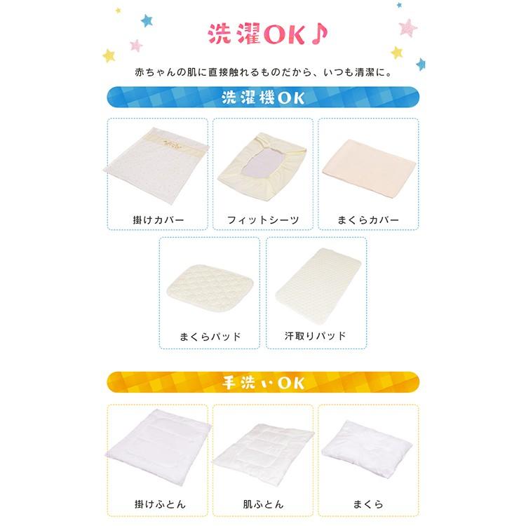 ベビー布団セット カバー 洗える 11点 お昼寝布団 セット ベビー