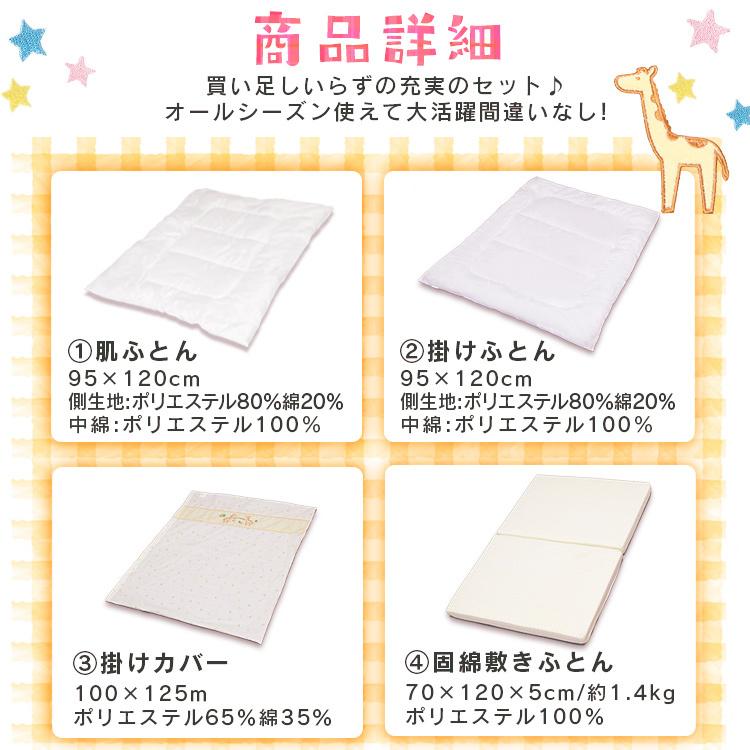 ベビー布団セット カバー おしゃれ 洗える 11点 お昼寝布団 セット ベビー布団 安い 入園 敷布団 赤ちゃん ベビー かわいい ふとん サイズ 70×120 新生活｜petkan｜13