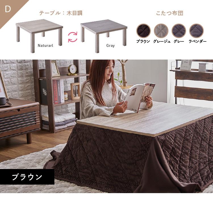 1人用テーブル(ブラウン)＋こたつ布団の2点セット・新品未使用 こたつ こたつセット こたつテーブル こたつ布団 2点セット 一人用