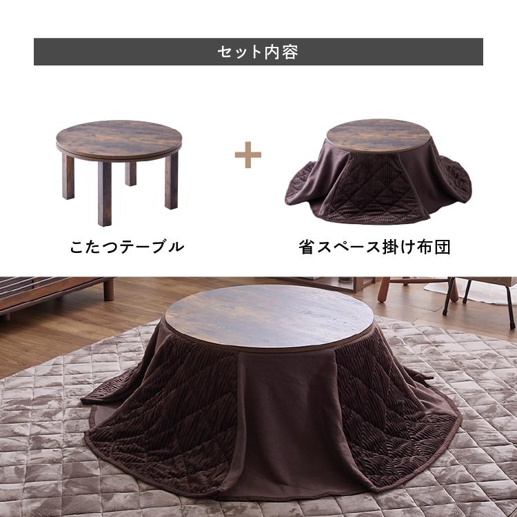 こたつ こたつセット こたつテーブル こたつ布団 2点セット 一人用 正方形 省スペース 天板 リバーシブル こたつ掛け布団 コタツ 一人暮らし * |  | 15