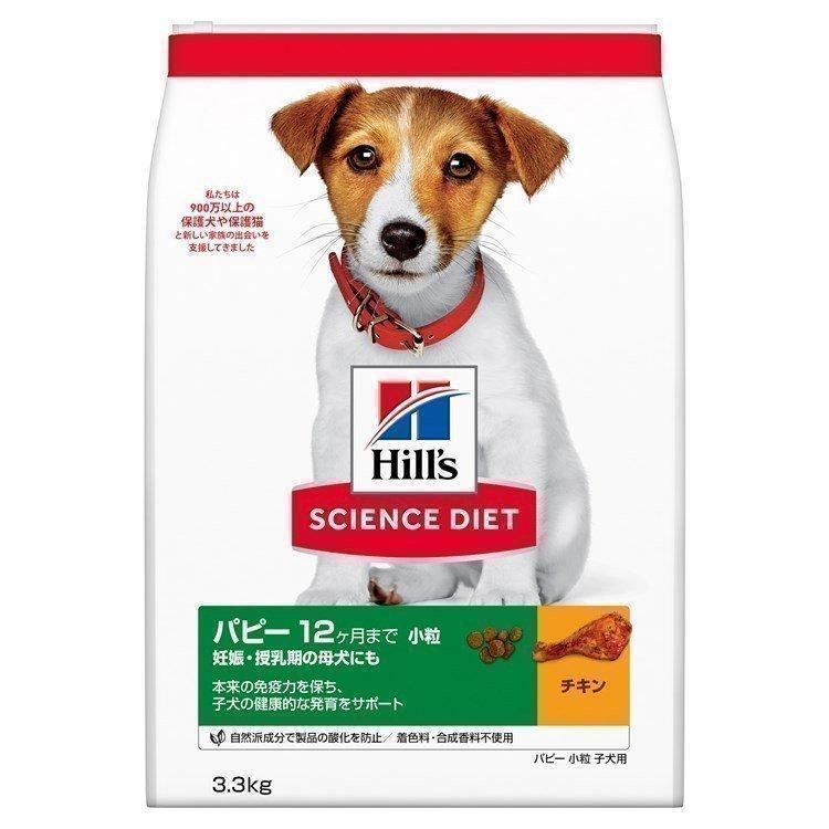 ヒルズ 犬 フード サイエンスダイエット パピー ドッグフード ドライ