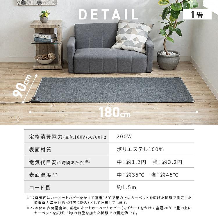 TEKNOS ホットカーペット 1畳 本体 90×180cm 節電 折り畳み 温度 TEKNOS ホットカーペット 1畳 本体 90×180cm 節電 折り畳み 温度