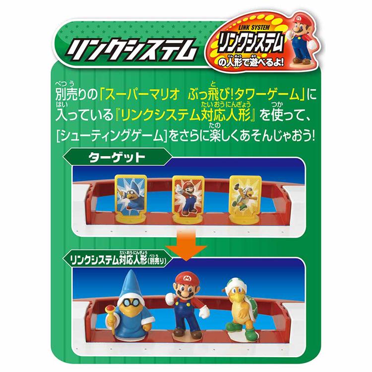 エポック社（EPOCH） ゲーム スーパーマリオ プレゼント クリスマス