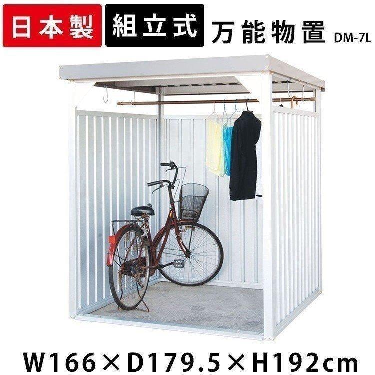 物置 小屋 自転車 屋外 収納 サイクルハウス サイクルガレージ 万能