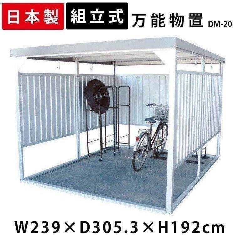 万能物置 シルバー Dm n ダイマツ 物置 小屋 自転車 屋外 収納 サイクルハウス サイクルガレージ 代引不可 Td Megastore Paypayモール店 通販 Paypayモール