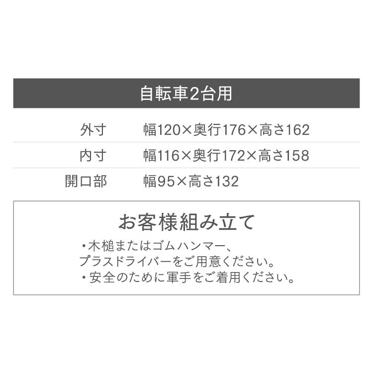 自転車置き場 サイクルハウス  2台 自宅 屋根 サイクルポート DIY 物置 収納庫 屋外 ガレージ サイクルガレージ アルミフレーム 撥水 おしゃれ ACI-2.5SBR｜petkan｜11