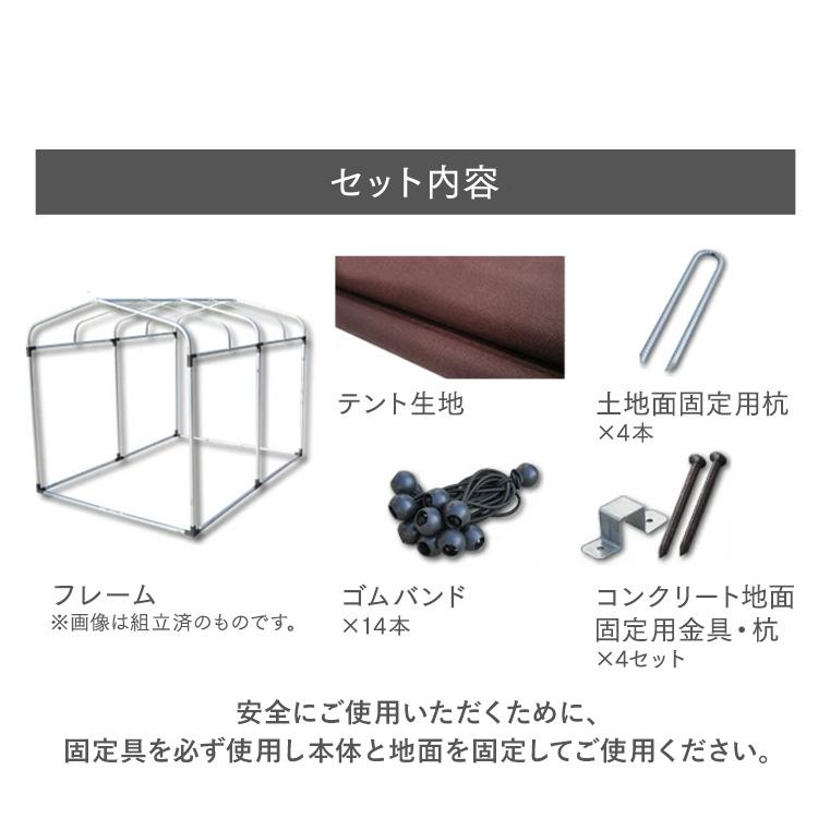 サイクルハウス 3台 自転車置き場 自転車小屋 撥水 防水加工 幕止め