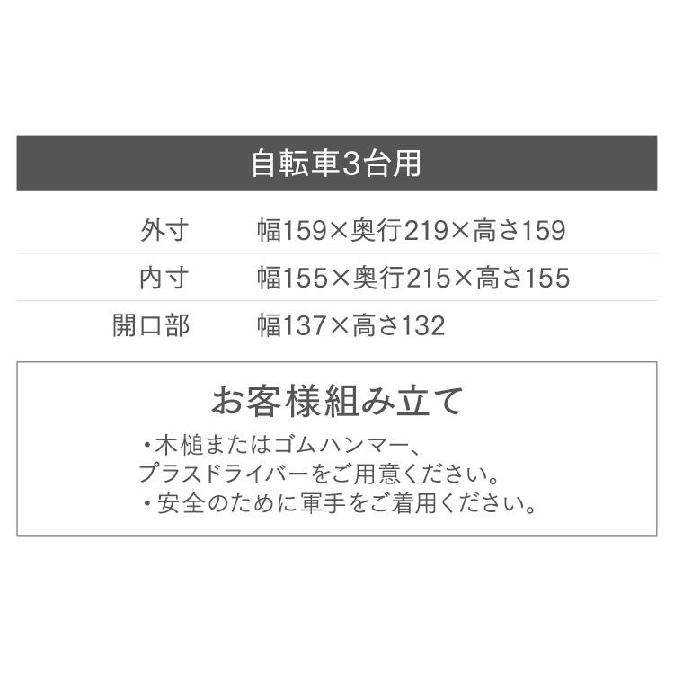 自転車置き場 サイクルハウス 3台 自宅 屋根 サイクルポート DIY 自転車置き場 サイクルハウス 3台 自宅 屋根 サイクルポート DIY