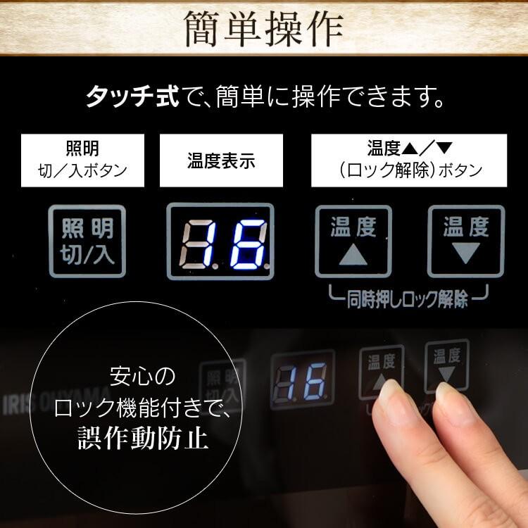 ワインセラー ガラスドア デジタル表示 SunRuck ワインセラー 日本酒セラー 16本 ガラス扉 静音 冷蔵庫