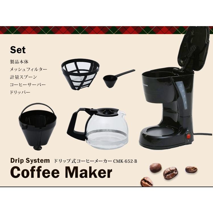 コーヒーメーカー 全自動 安い アイリスオーヤマ 家庭用 おしゃれ コーヒーマシン コーヒー ブラック CMK-650P-B 敬老の日 プレゼント 新生活 ポイント消化｜petkan｜08