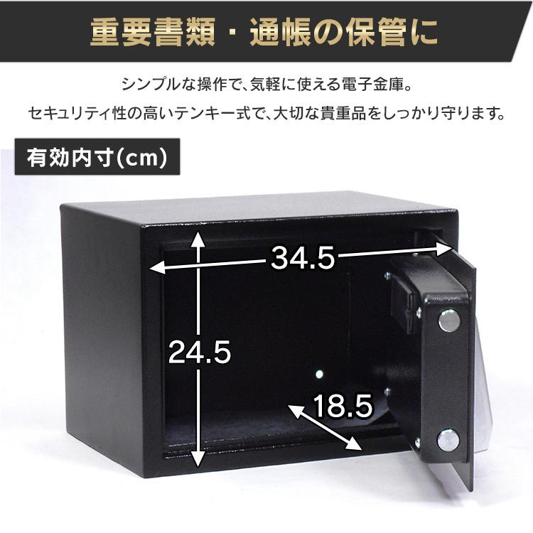 金庫 家庭用 小型 家庭用金庫 テンキー式 電子 電子金庫 自宅 金庫 家庭用 小型 家庭用金庫 テンキー式 電子 電子金庫 自宅