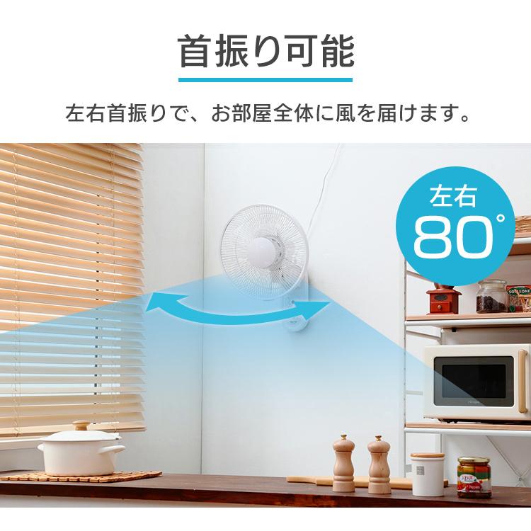 扇風機 壁掛け リモコン付 30cm 5枚羽根 風量 3段階 左右首振り OFFタイマー付 キッチン 脱衣所 洗面所 寝室 壁掛け扇風機 TEKNOS テクノス * | TEKNOS | 14