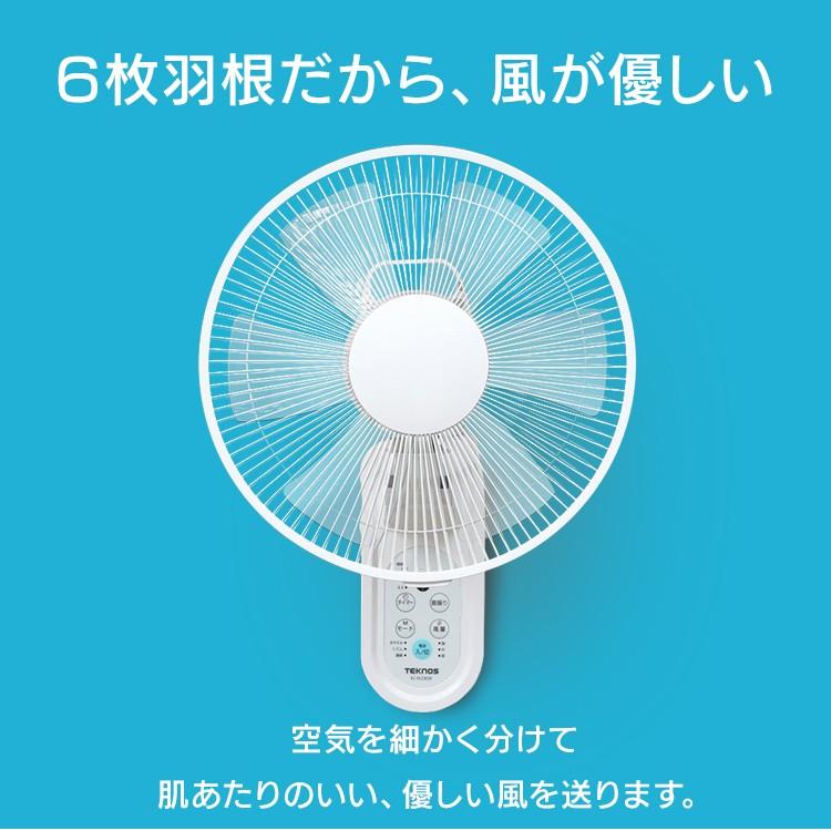 22 新作 扇風機 壁掛け おしゃれ 換気 リモコン付き テクノス タイマー 首振り 30cm リモコン式壁掛け扇風機 ホワイト Ir Wf31r Teknos D Discoversvg Com