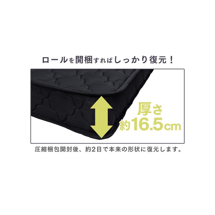 マットレス シングル 高反発 硬め かため ボンネルコイル 16.5cm 布団 寝具 通気性 圧縮梱包 圧縮ロール スプリング 耐久性 一人暮らし 新生活 SBCMT-S |  | 16