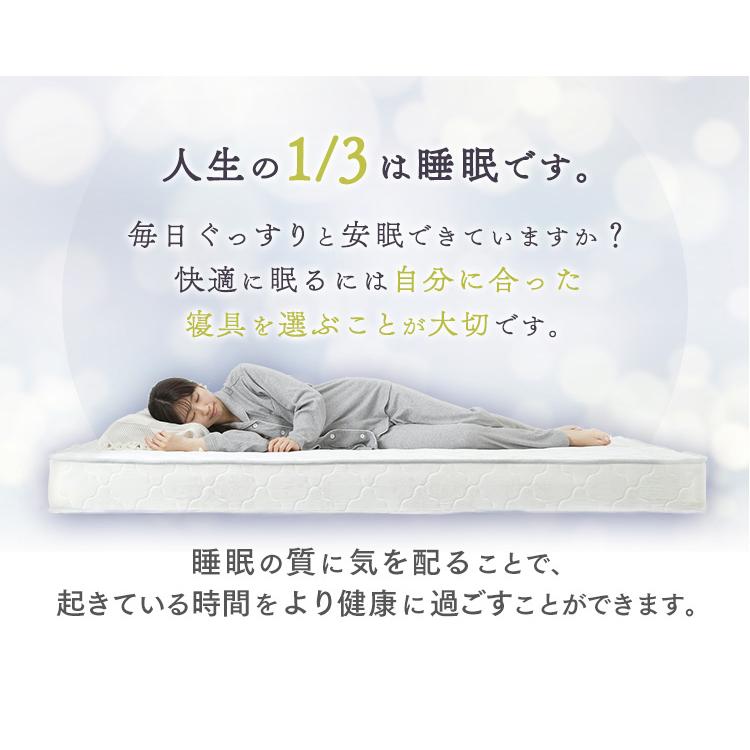 マットレス シングル 高反発 硬め かため ボンネルコイル 16.5cm 布団