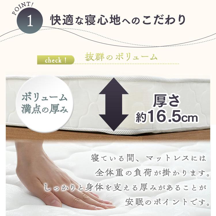 マットレス シングル 高反発 硬め かため ボンネルコイル 16.5cm 布団