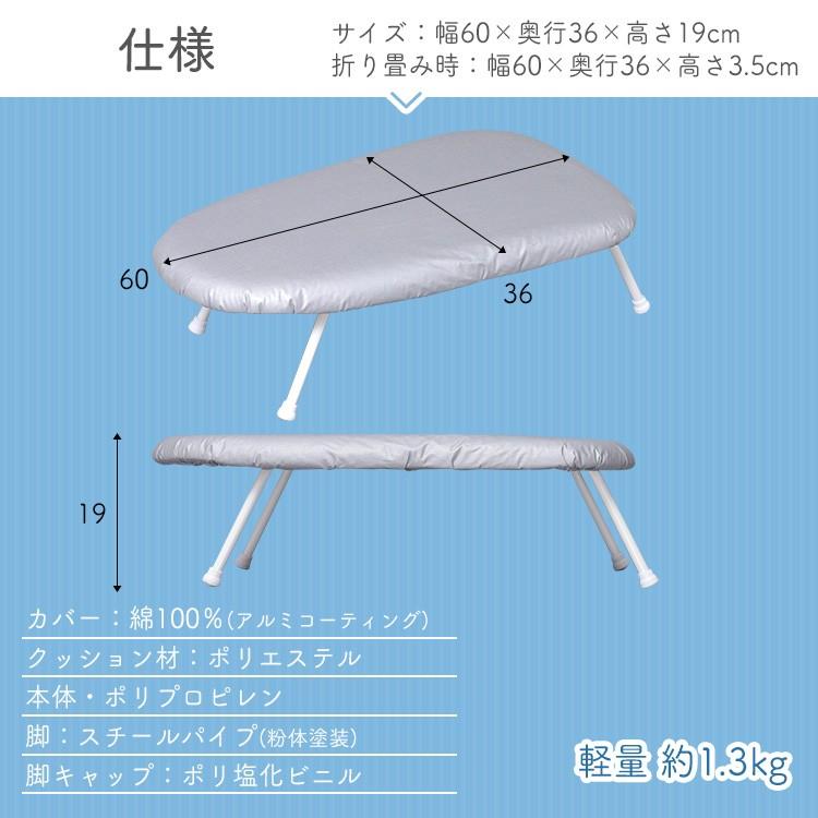 アイロン台 おしゃれ 折りたたみ コンパクト 収納 省スペース 安い 卓上 舟型 アイロンボード おすすめ IB-K001 SV(D) 新生活｜petkan｜07