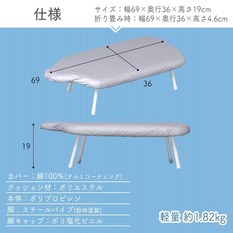 アイロン台 折りたたみ コンパクト 収納 楽 省スペース 使いやすい 安い 卓上人体型 シルバー おすすめ IB-K002 SV(D) 新生活｜petkan｜08