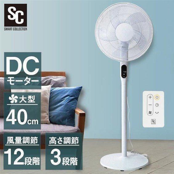 扇風機 DCモーター リビング 40cm 5枚羽根 パワフル送風 風量 12段階