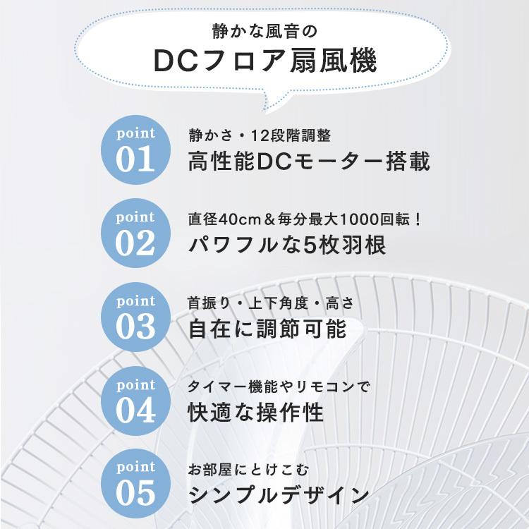 [まとめ買い500円OFFクーポン] 扇風機 DCモーター おしゃれ 小型 リビング 5枚羽根 DCフロア扇風機 白 PF-402FD-W｜petkan｜03