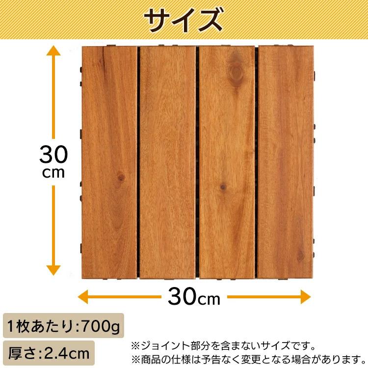 から厳選した ウッドデッキ Diy おしゃれ 30枚セット天然木 アカシアウッドデッキ D 22 父の日 プレゼント Materialworldblog Com