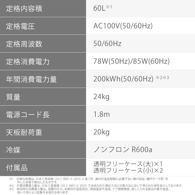 冷凍庫 小型 家庭用 電気代 スリム 1ドア 安い 新品 一人暮らし 60L