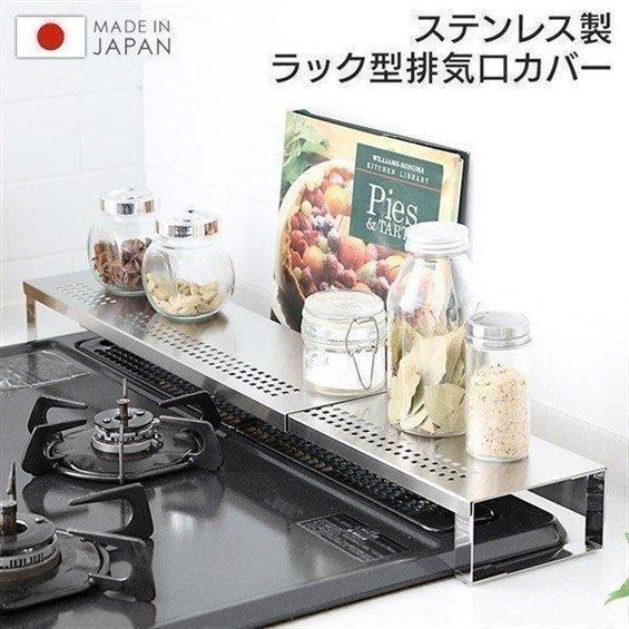 排気口カバー 排気口 油はね防止 キッチンラック 日本製 国産