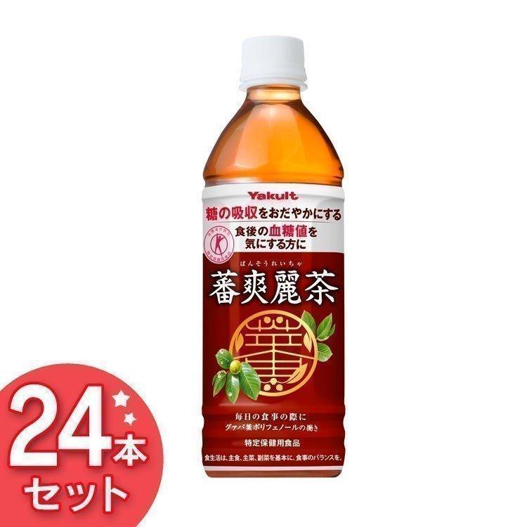 Yakult（ヤクルト） 蕃爽麗茶 500ml 24本 お茶 ペットボトル 24本 安い