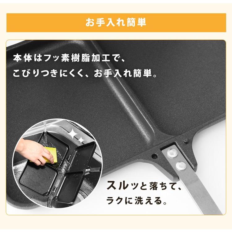 ホットサンドメーカー 直火 ダブル 2枚 フライパン 簡単 くっつかない サンドウィッチ ブラック XGP-JP02DW 新生活 ポイント消化｜petkan｜09