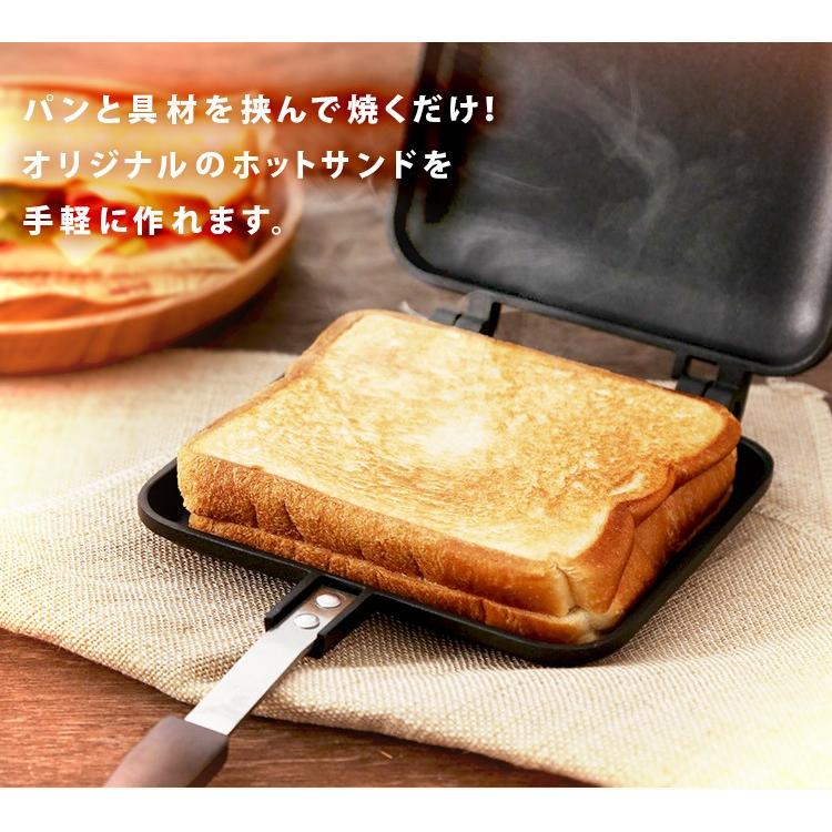 ホットサンドメーカー 直火 ホットサンド フライパン 簡単 コンパクト シンプル くっつかない サンドウィッチ ブラック XGP-JP02[A] 新生活 ポイント消化｜petkan｜03