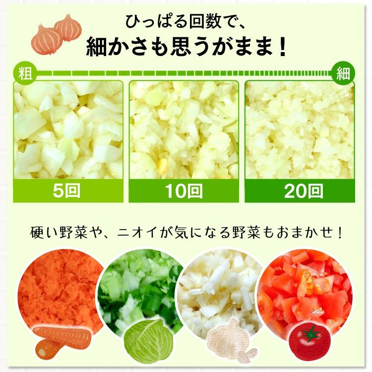 フードチョッパー 手動 みじん切り 時短 キッチン用品 調理器具 チョッパー ホワイト キッチンツール 便利 CTC-A370 新生活｜petkan｜06