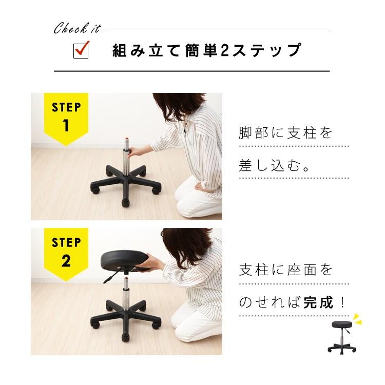 イス チェア 回転椅子 丸椅子 キャスター付き スツール 高さ調整 PU