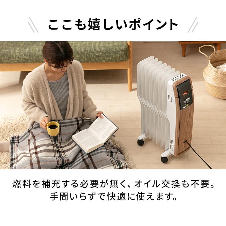 オイルヒーター ８畳 アイリスオーヤマ おしゃれ 節電 電気代 省エネ