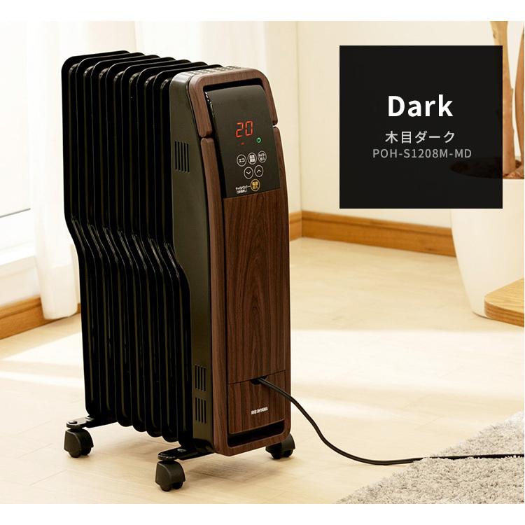 オイルヒーター 8畳 アイリスオーヤマ おしゃれ 節電 電気代 オイルヒーター 8畳 アイリスオーヤマ おしゃれ 節電 電気代