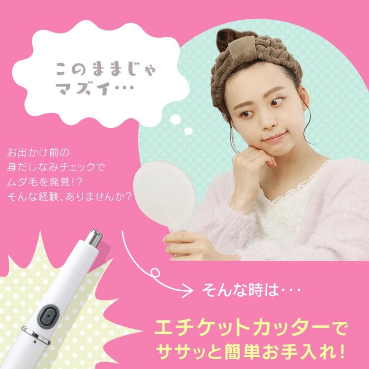 シェーバー 女性 鼻毛カッター エチケットカッター ムダ毛処理 顔 シェーバー ホワイト Pbc Ec01 W D Megastore Paypayモール店 通販 Paypayモール