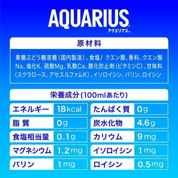 アクエリアス 500ml 24本 スポーツドリンク 熱中症対策 アクエリアス PET (D) | アクエリアス | 03