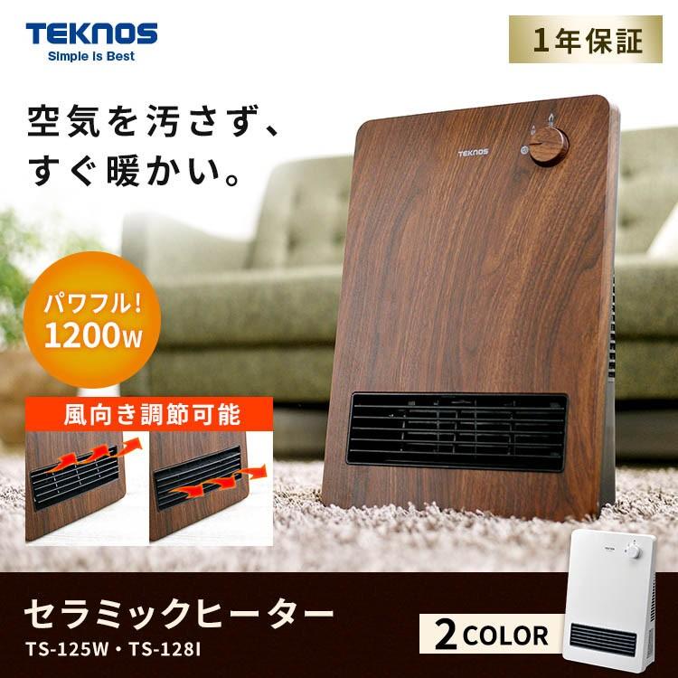 ヒーター 小型 足元 おしゃれ セラミックヒーター 省エネ 木目 暖房 ファンヒーター ストーブ セラミックファンヒーター あったか 冬 安全 10w Teknos Ts 125 Megastore Paypayモール店 通販 Paypayモール