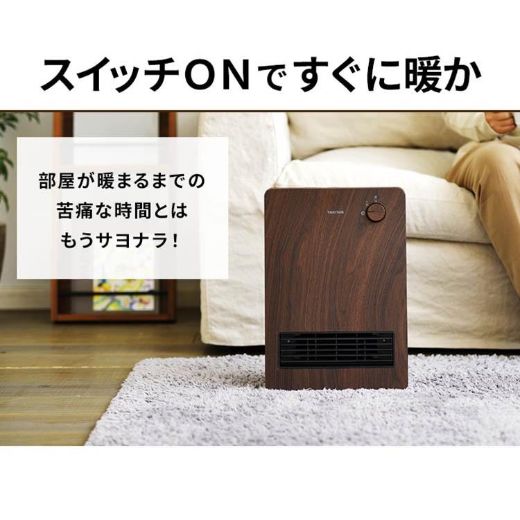 ヒーター 小型 足元 おしゃれ セラミックヒーター 省エネ 木目 暖房 ファンヒーター ストーブ セラミックファンヒーター あったか 冬 安全 1200W TEKNOS TS-125｜petkan｜07