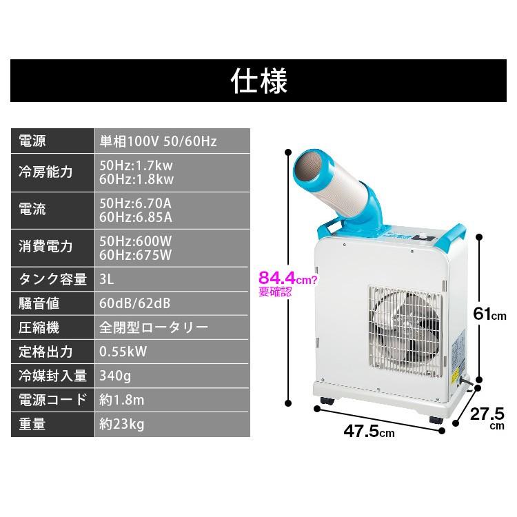 スポットクーラー 業務用 ナカトミ スポットエアコン ミニスポットクーラー 冷風機 移動式 小型スポットクーラー SAC-1800N(D) 新生活｜petkan｜11