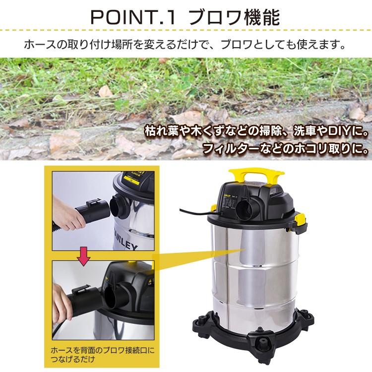 バキュームクリーナー スタンレー 業務用 水 乾湿両用 集塵機 パワフル