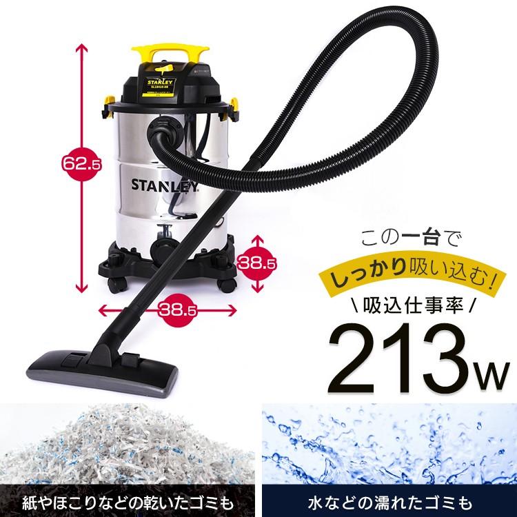 バキュームクリーナー スタンレー 業務用 水 乾湿両用 集塵機 パワフル