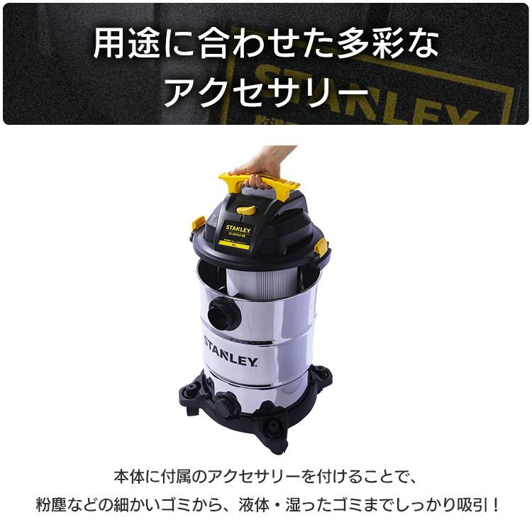 バキュームクリーナー スタンレー 業務用 水 乾湿両用 集塵機 パワフル