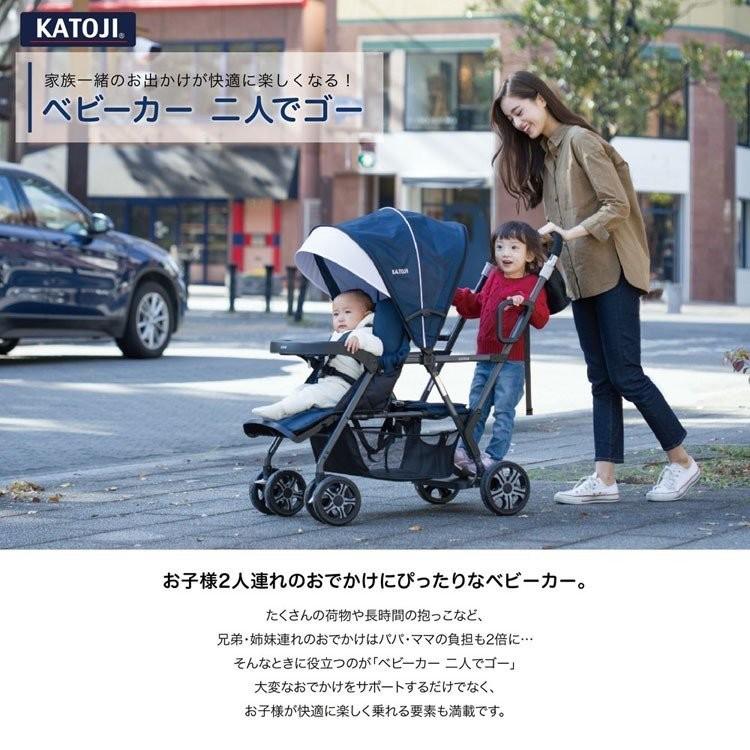 ベビーカー カトージ KATOJIJ 二人乗り 双子 兄弟 安全 安心 2人でゴー ネイビー 41911 カトージ (D)|petkan|02
