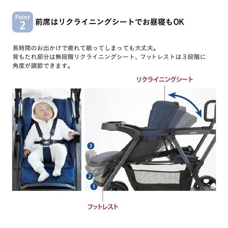 ベビーカー カトージ KATOJIJ 二人乗り 双子 兄弟 安全 安心 2人でゴー ネイビー 41911 カトージ (D)|petkan|05