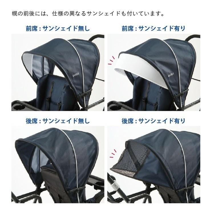 ベビーカー カトージ KATOJIJ 二人乗り 双子 兄弟 安全 安心 2人でゴー ネイビー 41911 カトージ (D)|petkan|08