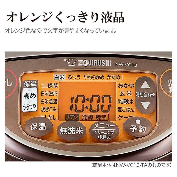 象印 IH炊飯器 NP-VC18 ブラウン 一升炊き 象印（ZOJIRUSHI） 炊飯器 1升 炊飯ジャー IH ごはん 象印IH炊飯ジャー