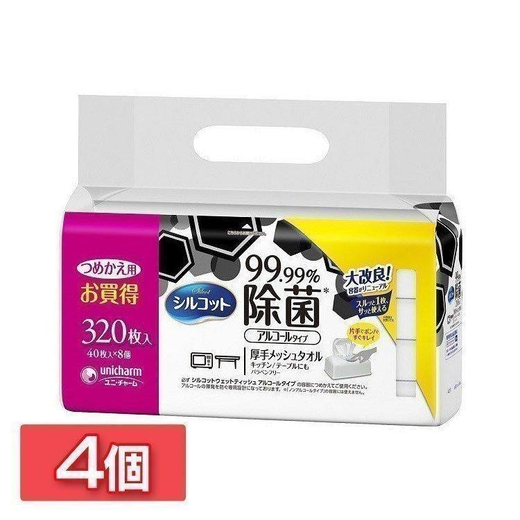 ウェットティッシュ シルコット アルコールタイプ 除菌シート 厚手 4個