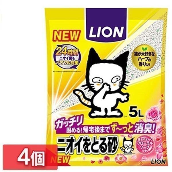 猫砂 ライオン 5L 4個セット LION 鉱物系 ベントナイト ニオイをとる砂 フローラルソープの香り (D)（Yahoo!・メガストア Yahoo!店）