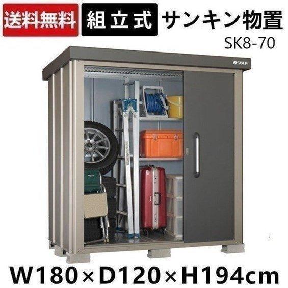 新品未使用　サンキン　屋外物置 屋外物置 W1699mm×D792mm×H1865mm クール EC-1790(GK) 約0.46坪 1.52